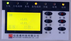 燃气报警控制器ZX-212关闭未开启通道操作